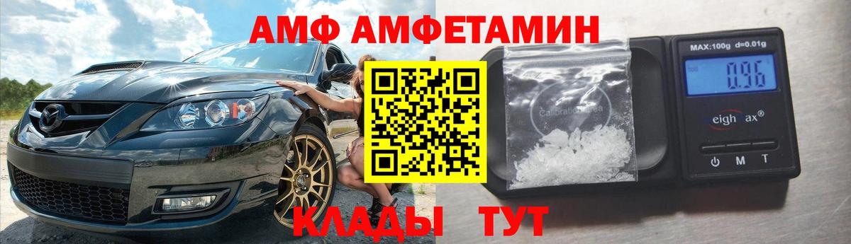 АМФЕТАМИН 97%  Amphetamine  Южноуральск 