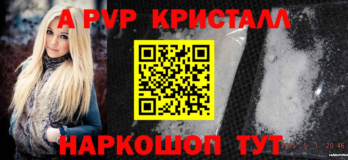Alfa_PVP СК  Южноуральск  Alfa_PVP  A-PVP СК КРИС 