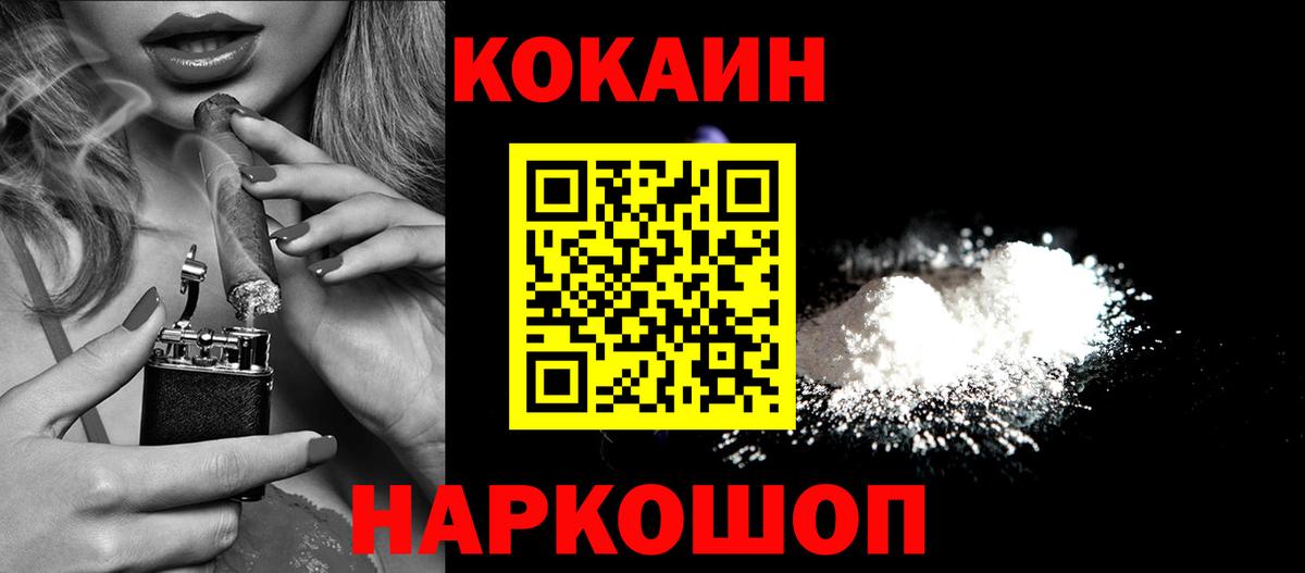 Cocaine Колумбийский  Кокаин  Южноуральск  даркнет сайт  Вход с VPN 