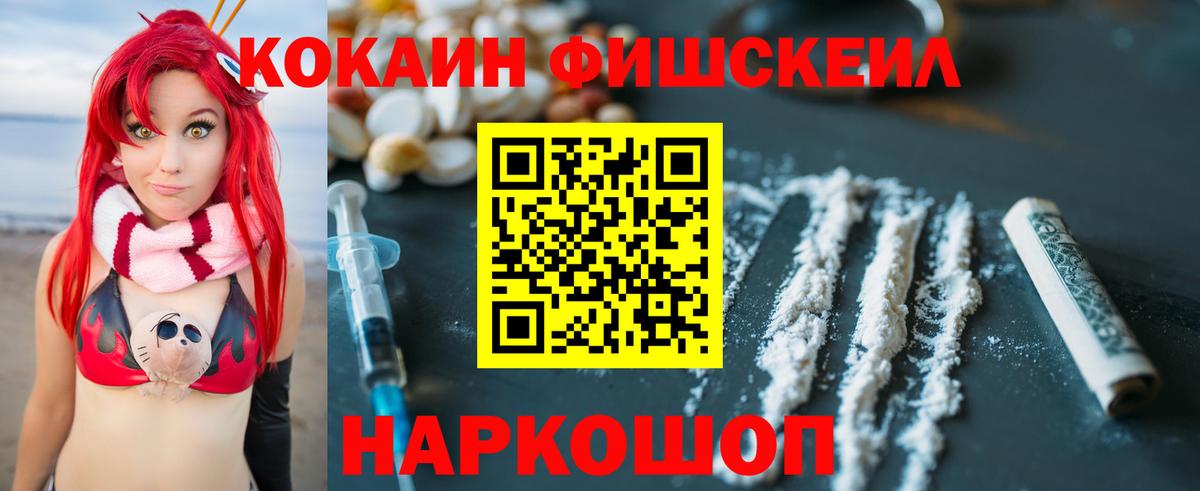 COCAIN 97% Южноуральск