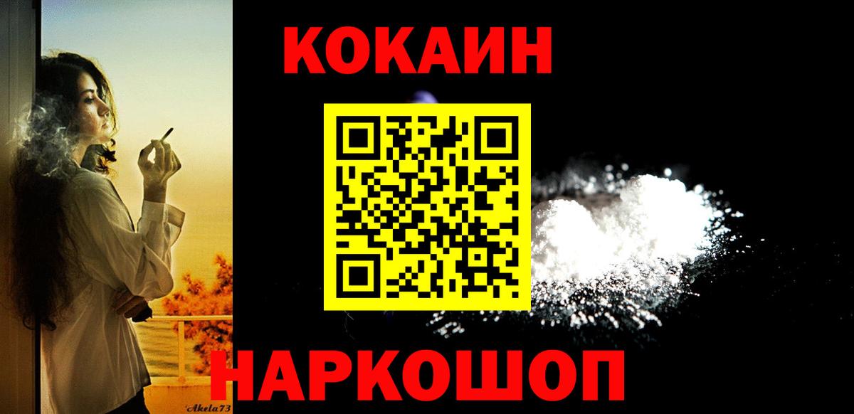 КОКАИН Эквадор Южноуральск