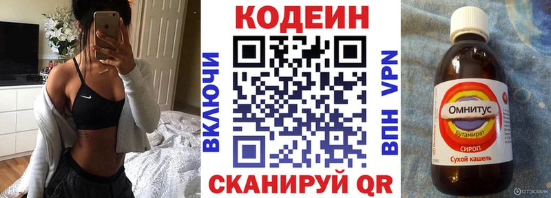 хочу   Южноуральск  Кодеиновый сироп Lean Purple Drank 