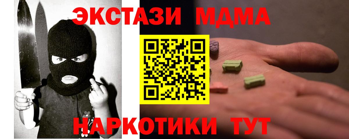 Ecstasy Cube  Вход с VPN  Ecstasy 280 MDMA  где найти наркотики  маркетплейс официальный сайт  ЭКСТАЗИ  Южноуральск 
