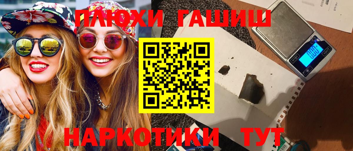 ГАШ хэш Южноуральск