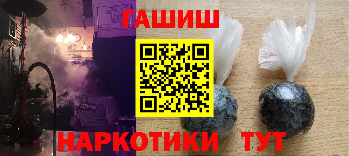 ГАШИШ индика сатива  где купить наркоту  Южноуральск  ГАШ Premium 