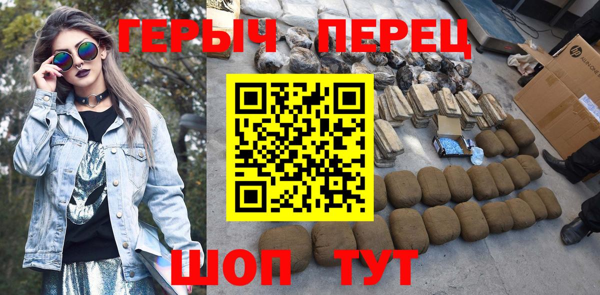 ГЕРОИН VHQ Южноуральск