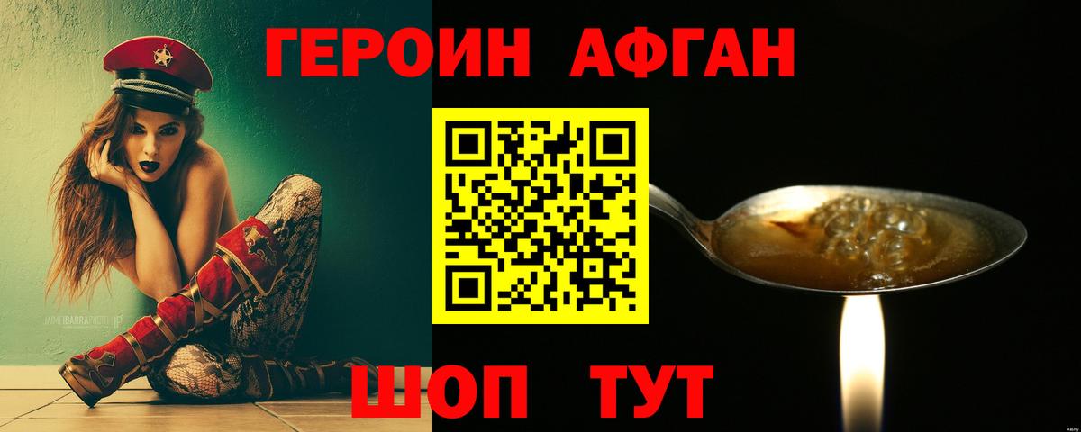 Южноуральск  ГЕРОИН Heroin  Героин  Вход с VPN 