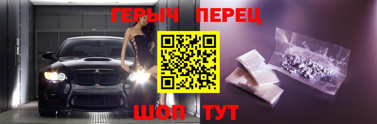 ГЕРОИН  Южноуральск  ГЕРОИН хмурый 