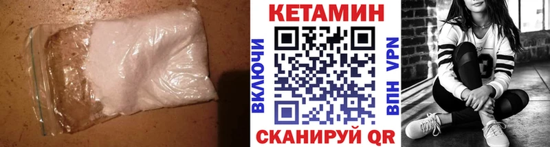 КЕТАМИН ketamine Южноуральск