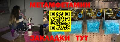 амфетамин Аргун