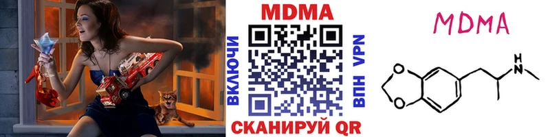 MDMA кристаллы  блэк спрут маркетплейс  Южноуральск 