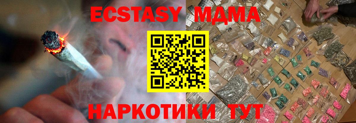 MDMA молли  МДМА  Южноуральск 