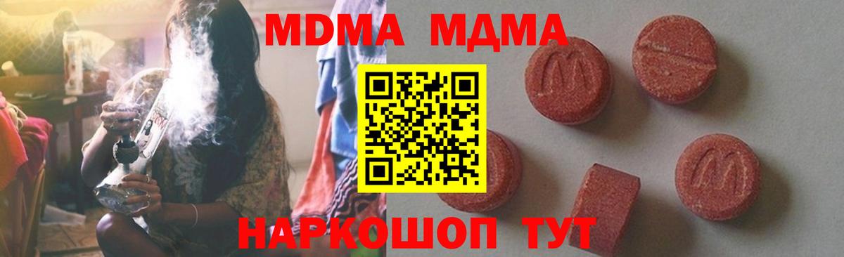 Южноуральск  МДМА кристаллы  Вход с VPN  МДМА VHQ 