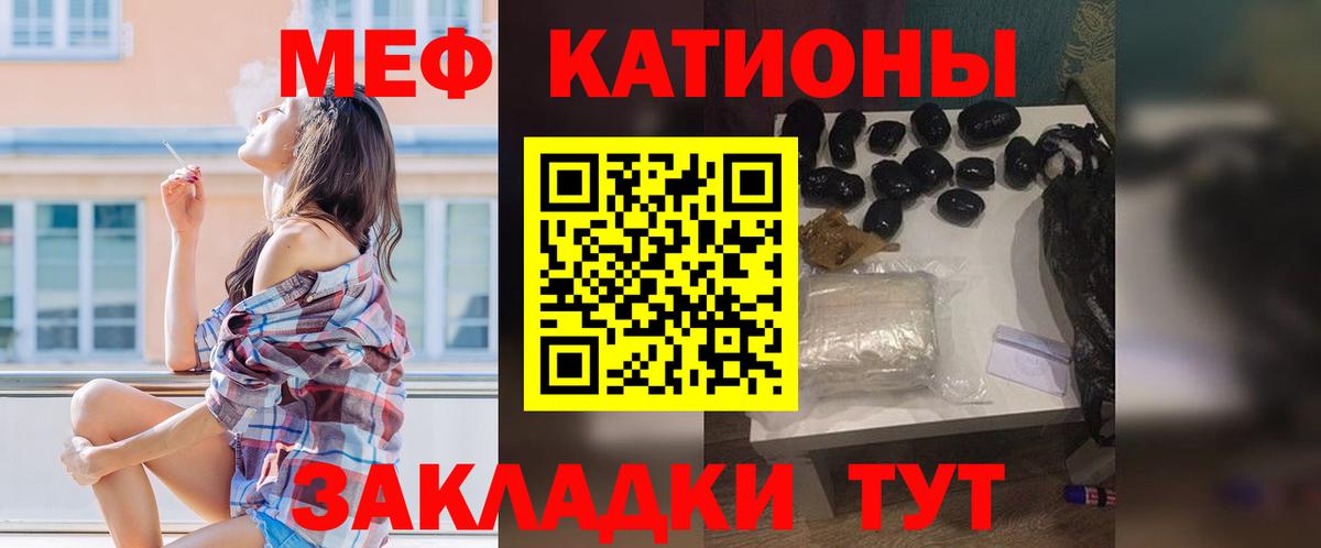 Меф mephedrone  Меф кристаллы  Южноуральск  МЕФ  Вход с VPN  Мефедрон 