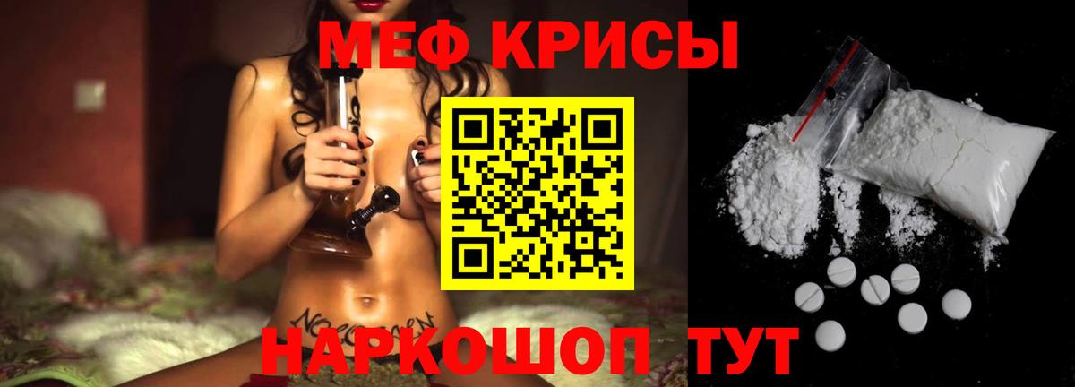 МЕФ кристаллы Южноуральск
