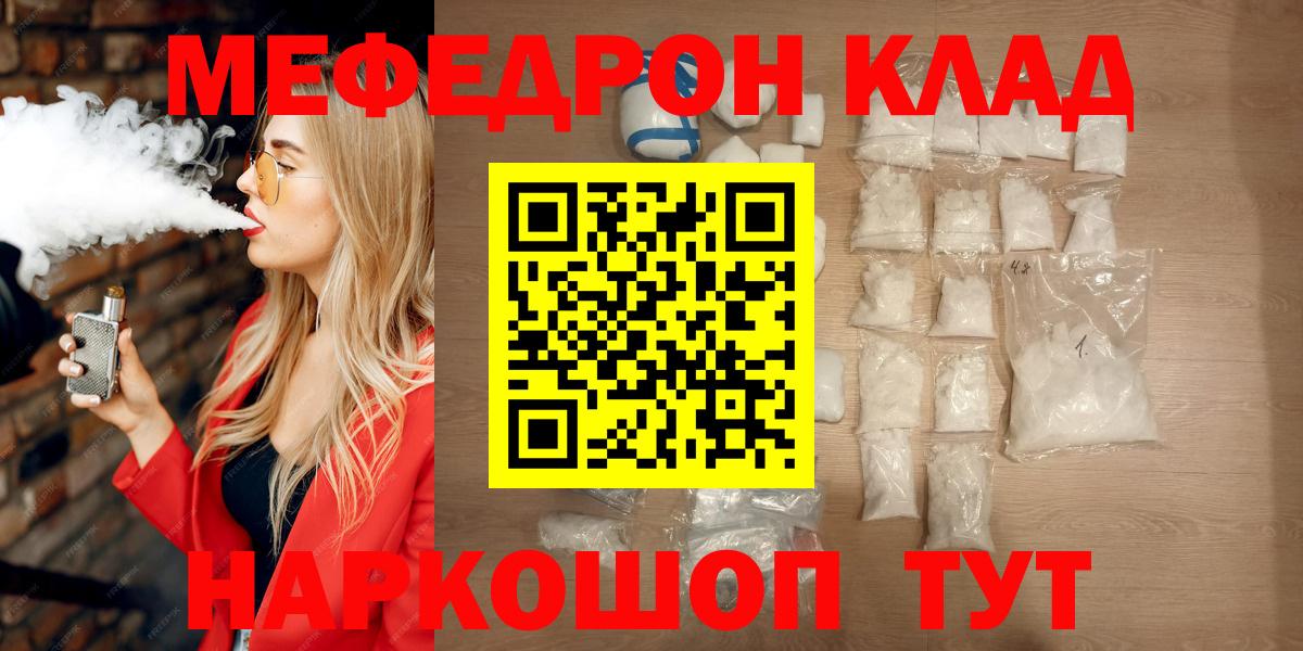 Меф мука Южноуральск