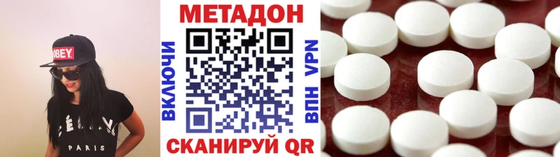 Метадон кристалл  купить  сайты  Южноуральск 