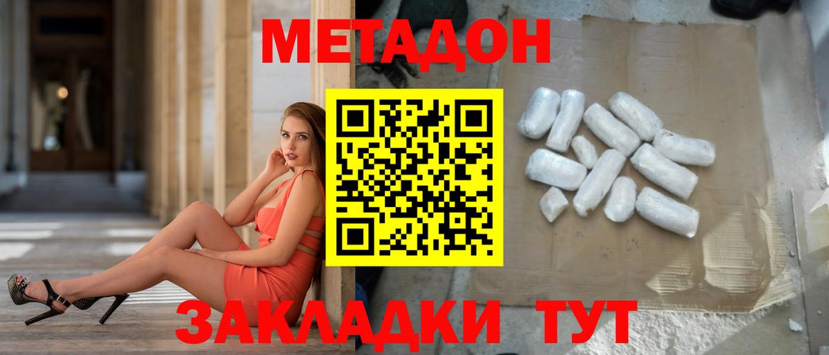 Метадон VHQ  МЕТАДОН methadone  Вход с VPN  Южноуральск 
