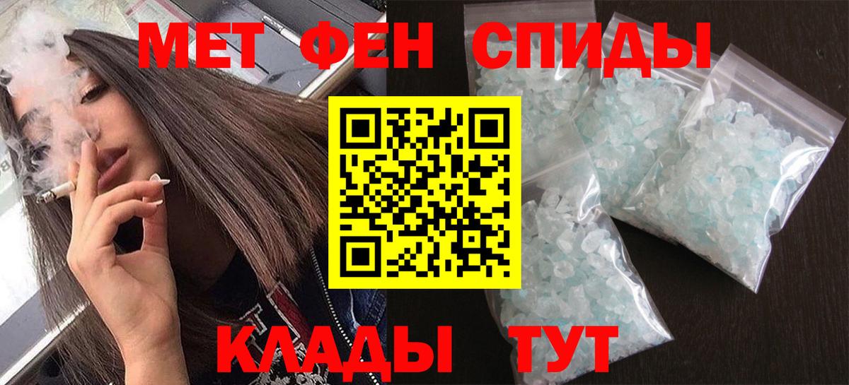 Первитин Methamphetamine  Южноуральск 