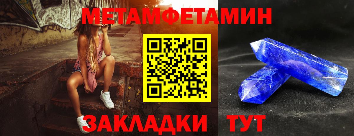 Южноуральск  МЕТАМФЕТАМИН винт  Вход с VPN 