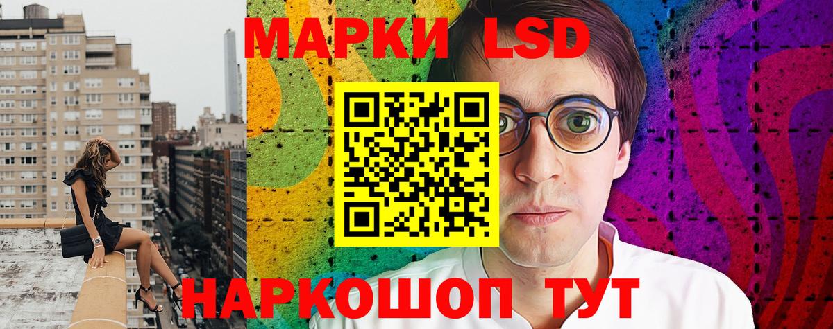 Марки 25I-NBOMe  Марки 25I-NBOMe 1,8мг  Вход с VPN  Южноуральск 