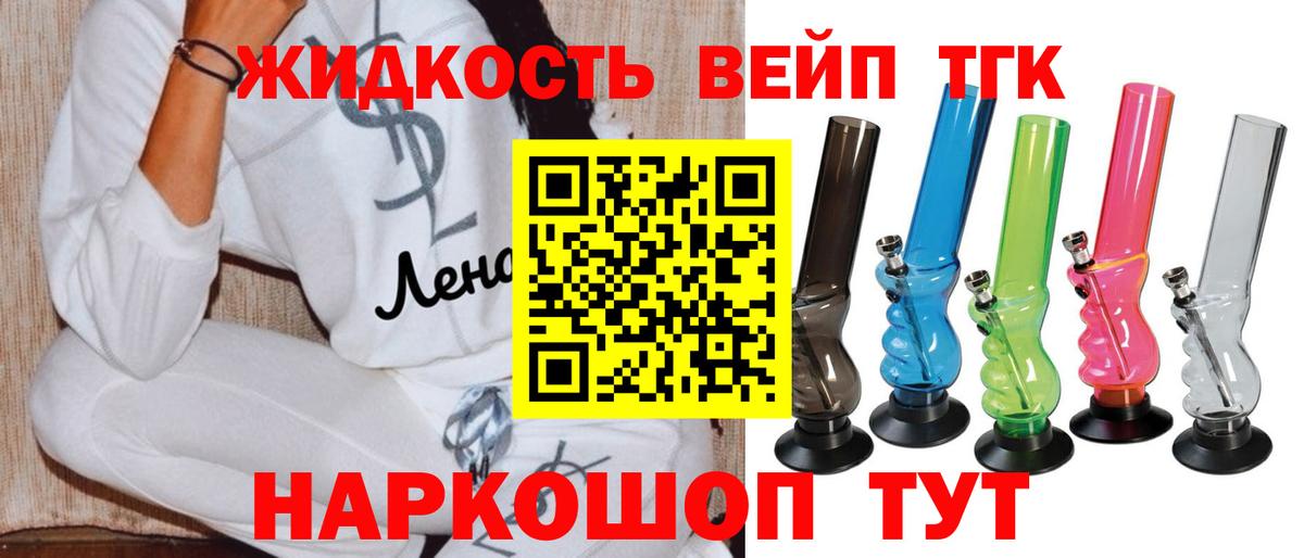 ТГК Wax Южноуральск