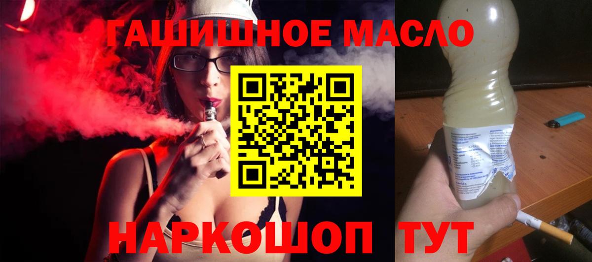 Дистиллят ТГК вейп с тгк Южноуральск