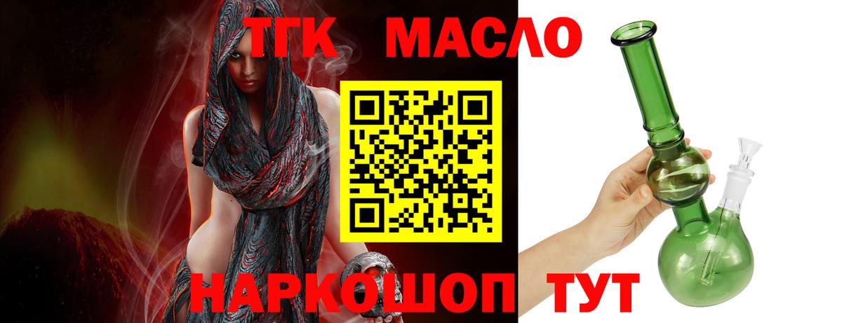 Дистиллят ТГК THC oil  Вход с VPN  ТГК вейп с тгк  Южноуральск 